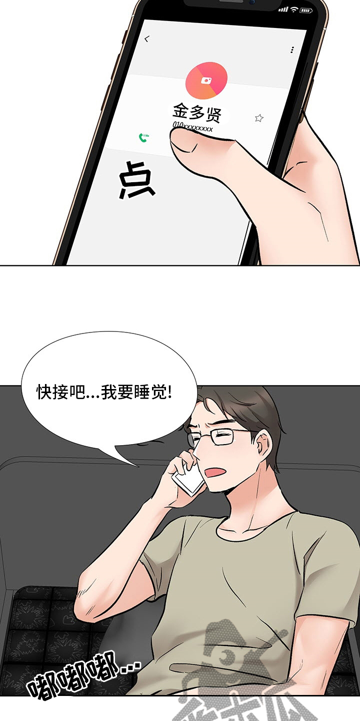 选秀导师是我宿敌?!漫画,第22章：办公室4图