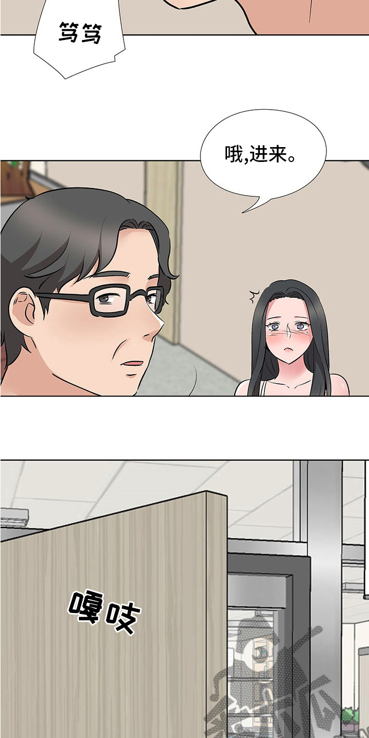 选秀游戏漫画,第24章：小心些4图