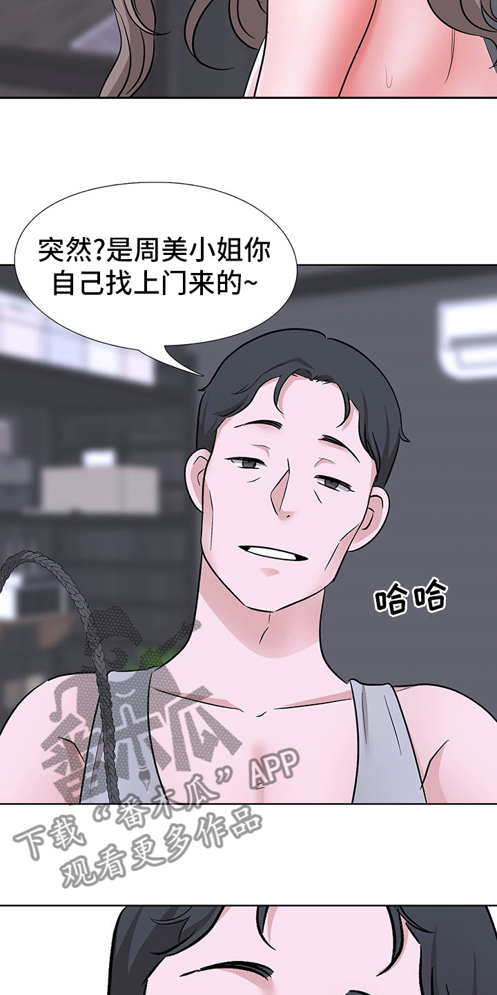 选秀节目上拐个顶流导师做老公顾婉凝漫画,第20章：数量2图