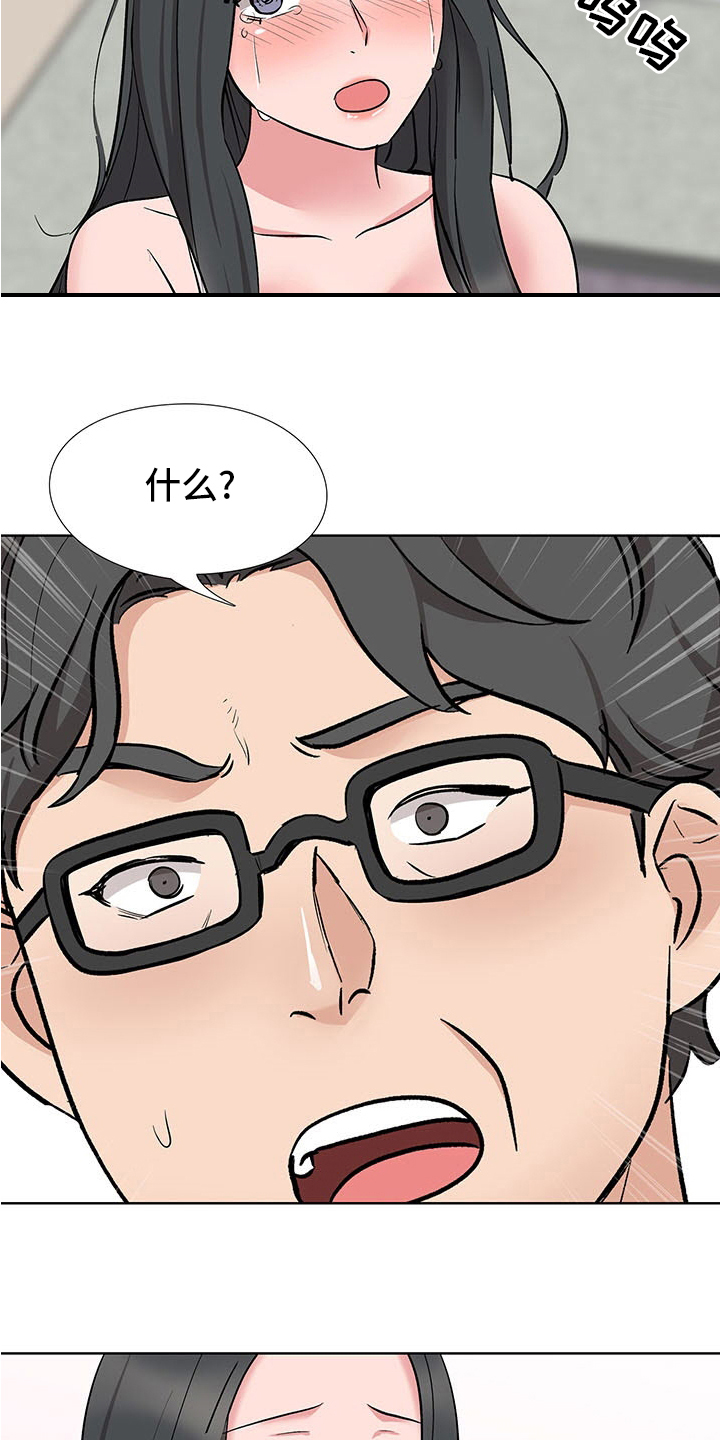 选秀游戏漫画,第24章：小心些2图