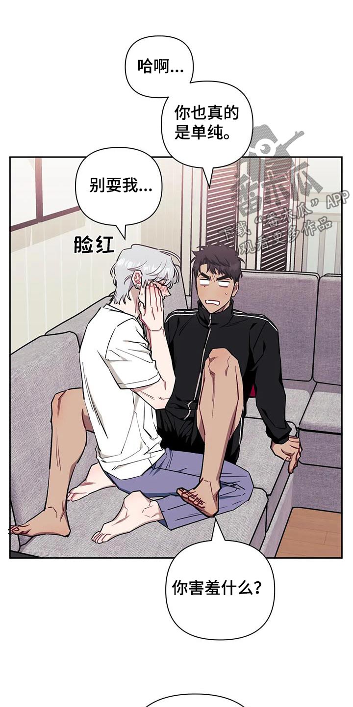 发小亲家漫画免费阅读漫画,第152章：【第二季】照片1图