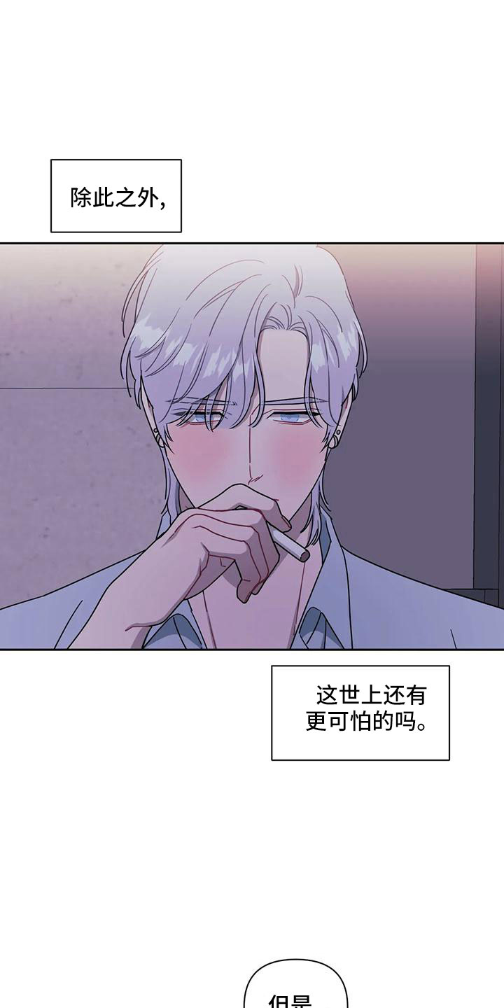 发小亲家漫画免费阅读漫画,第98章：【第二季】堵门2图