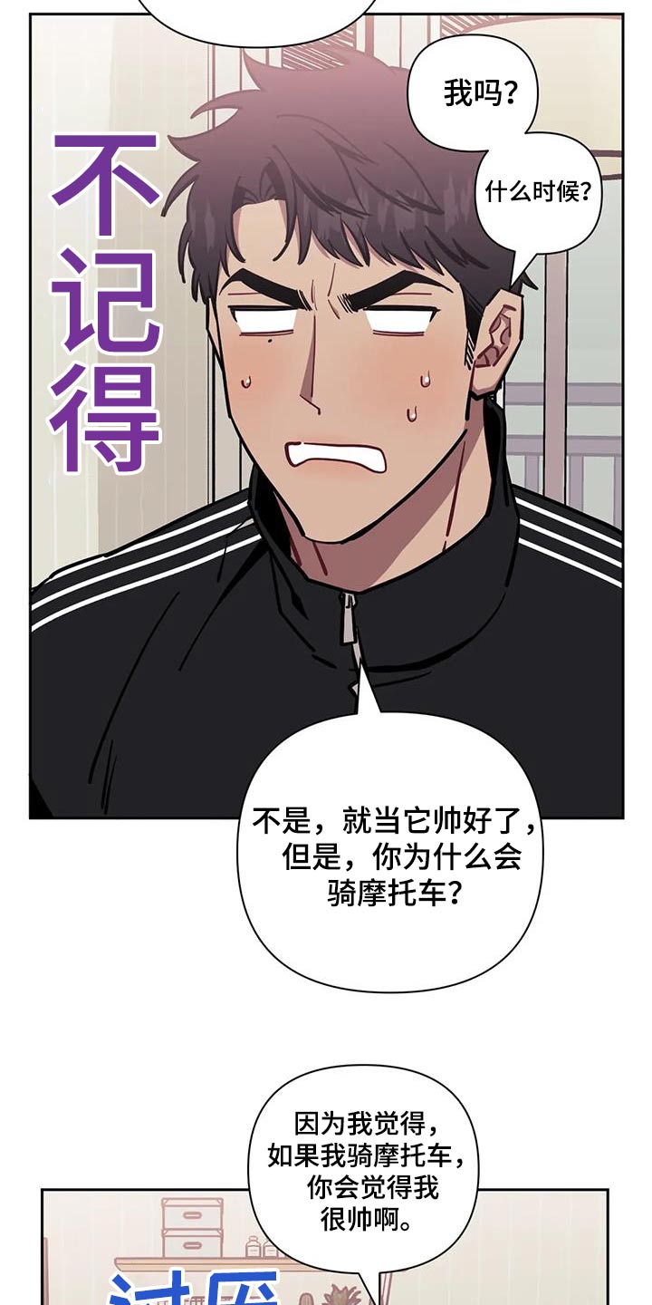 发小亲家漫画免费阅读漫画,第152章：【第二季】照片3图