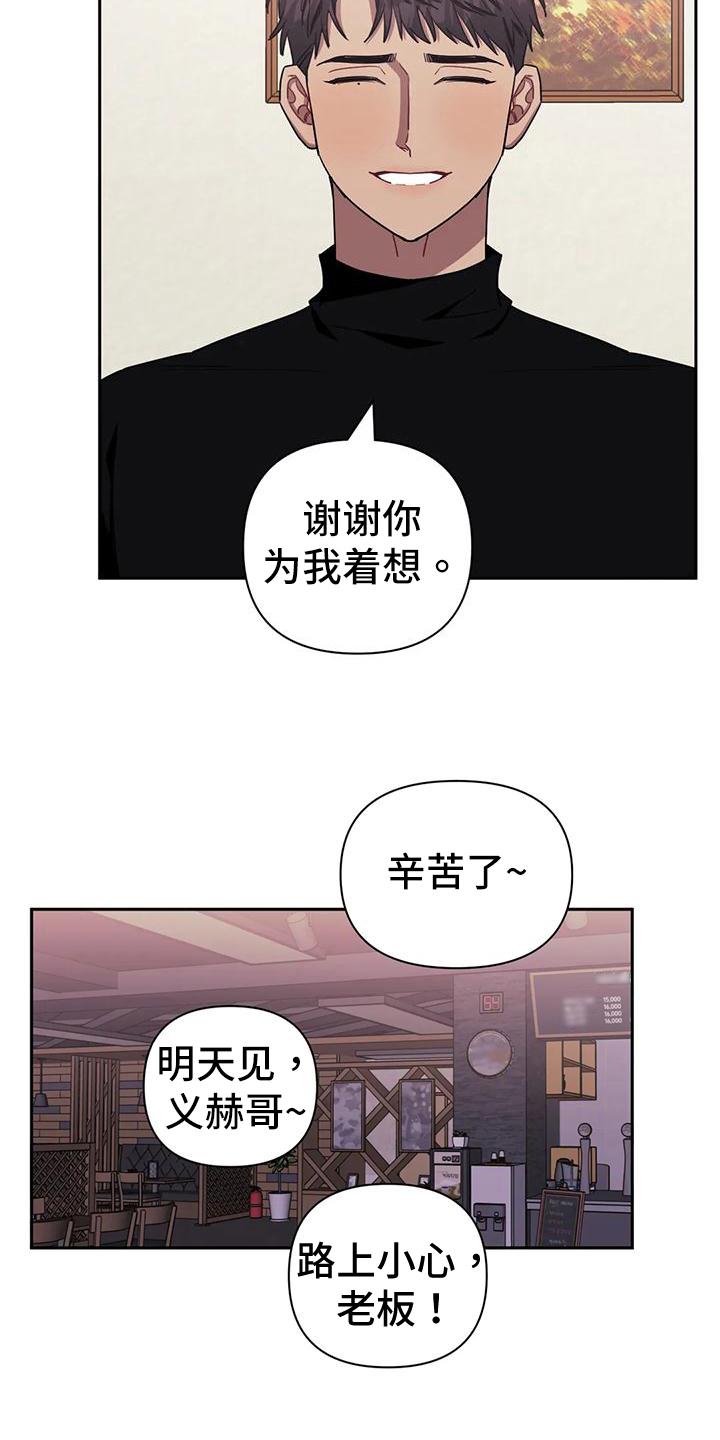 发小亲家漫画下拉式漫画,第120章：【第二季】决定4图