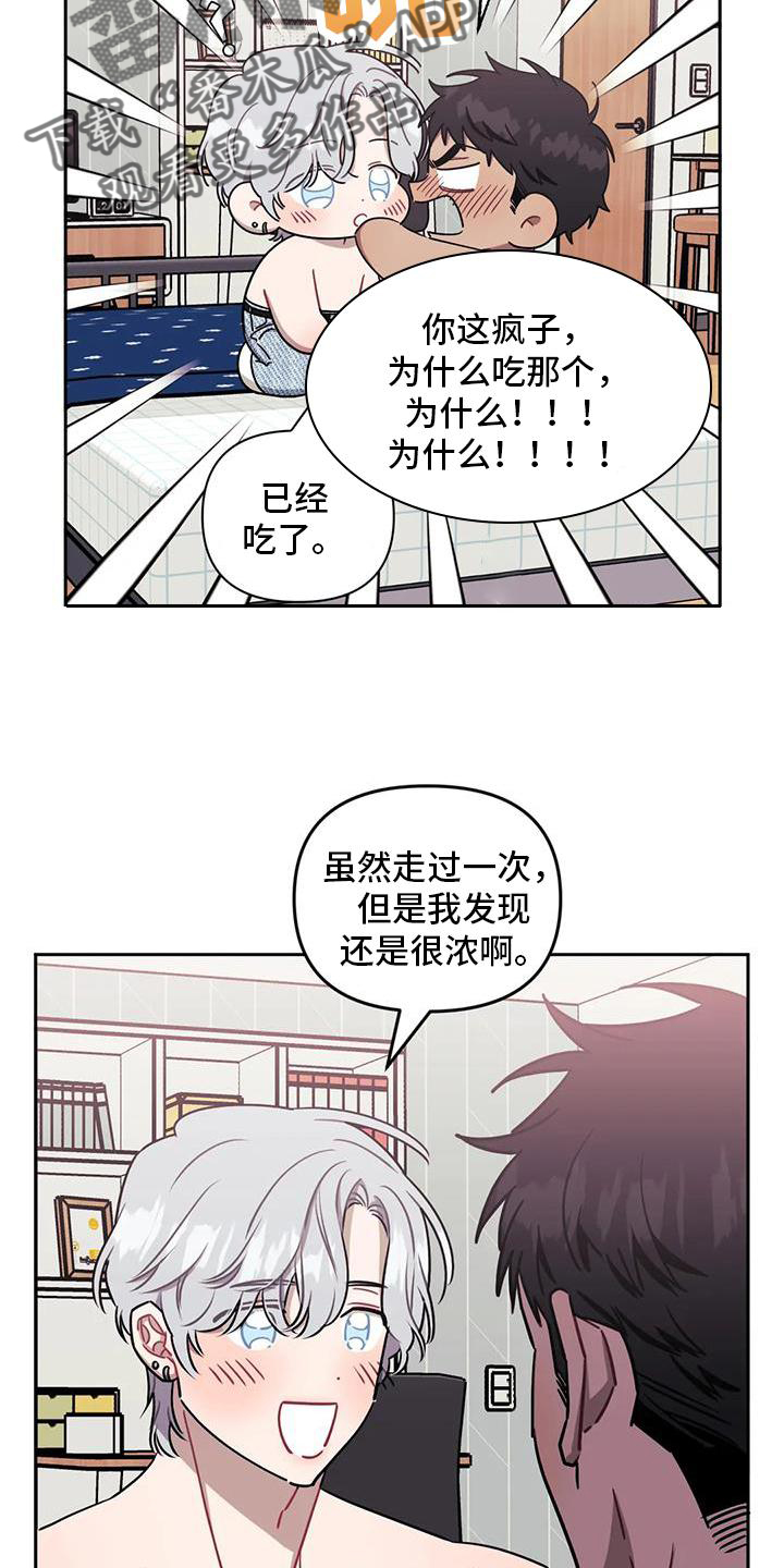 发动机故障灯亮黄色原因漫画,第109章：【第二季】害怕5图