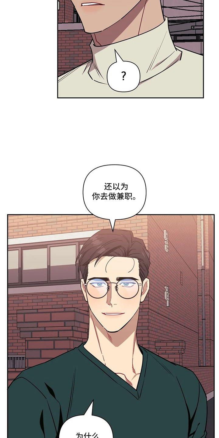发小亲家神图漫画,第140章：【第二季】到底去哪了3图