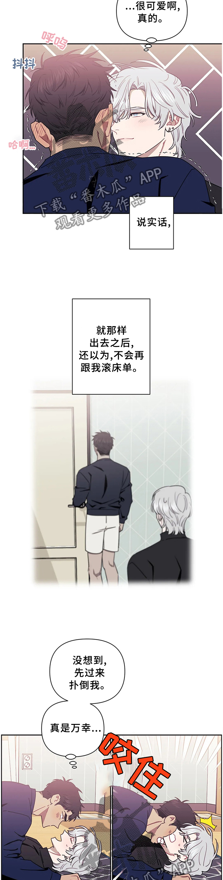 发小亲家解说漫画,第40章：极限2图