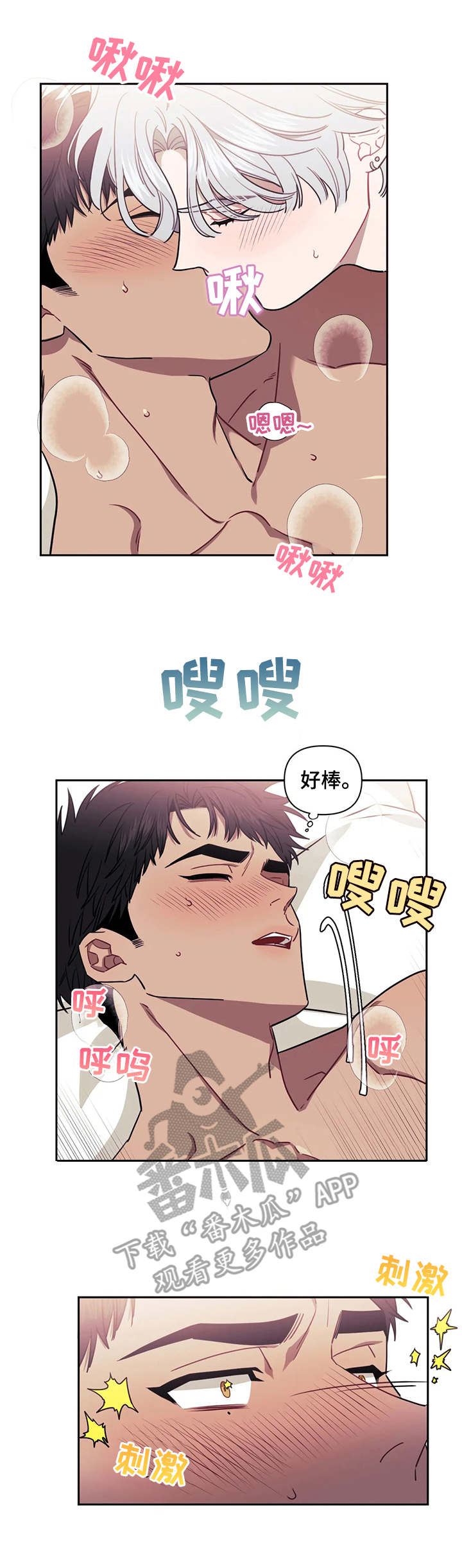 发小亲家第二季漫画,第22章：太过了5图
