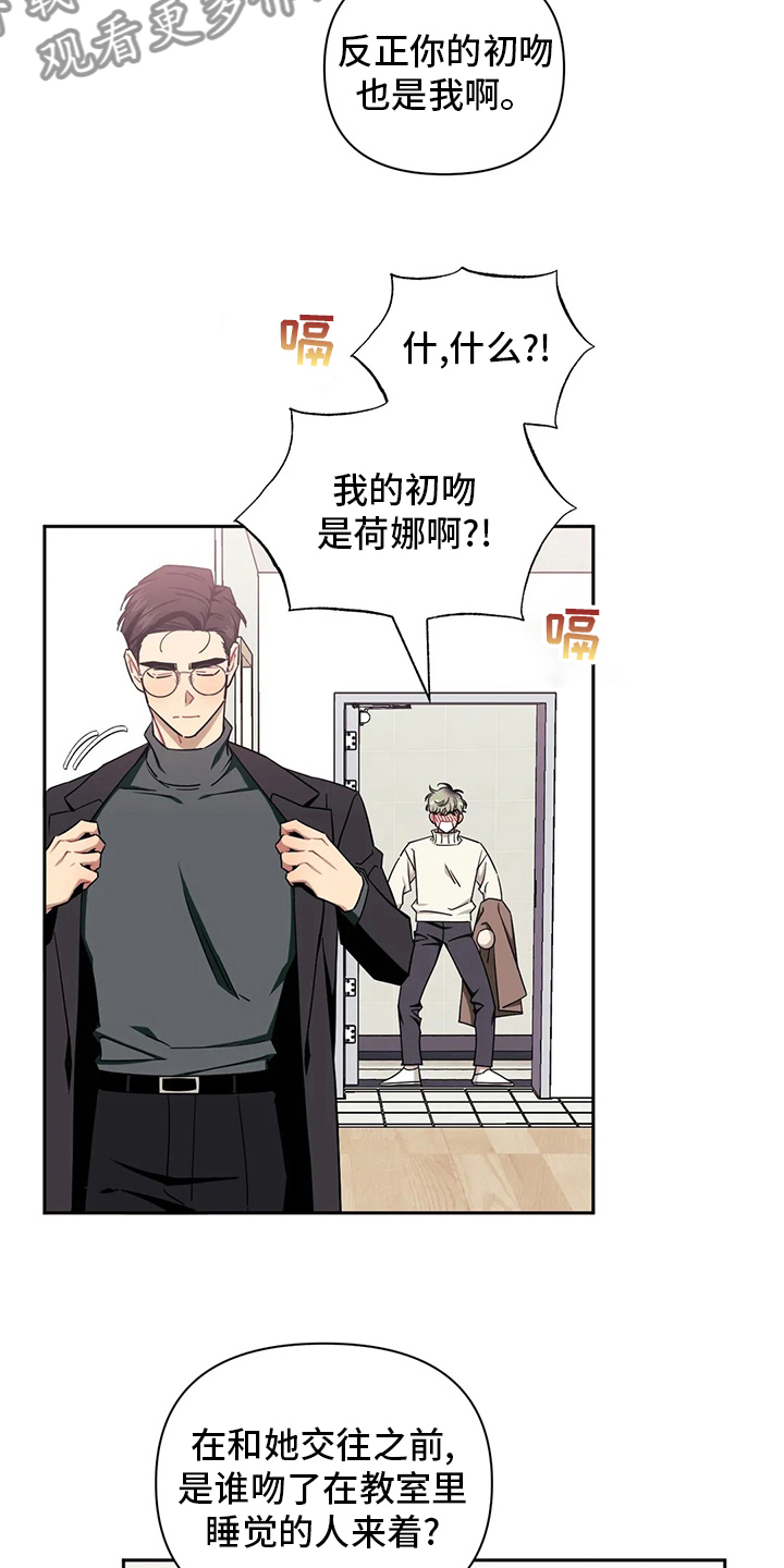 发小亲家免费漫画漫画,第76章：【番外】好奇3图