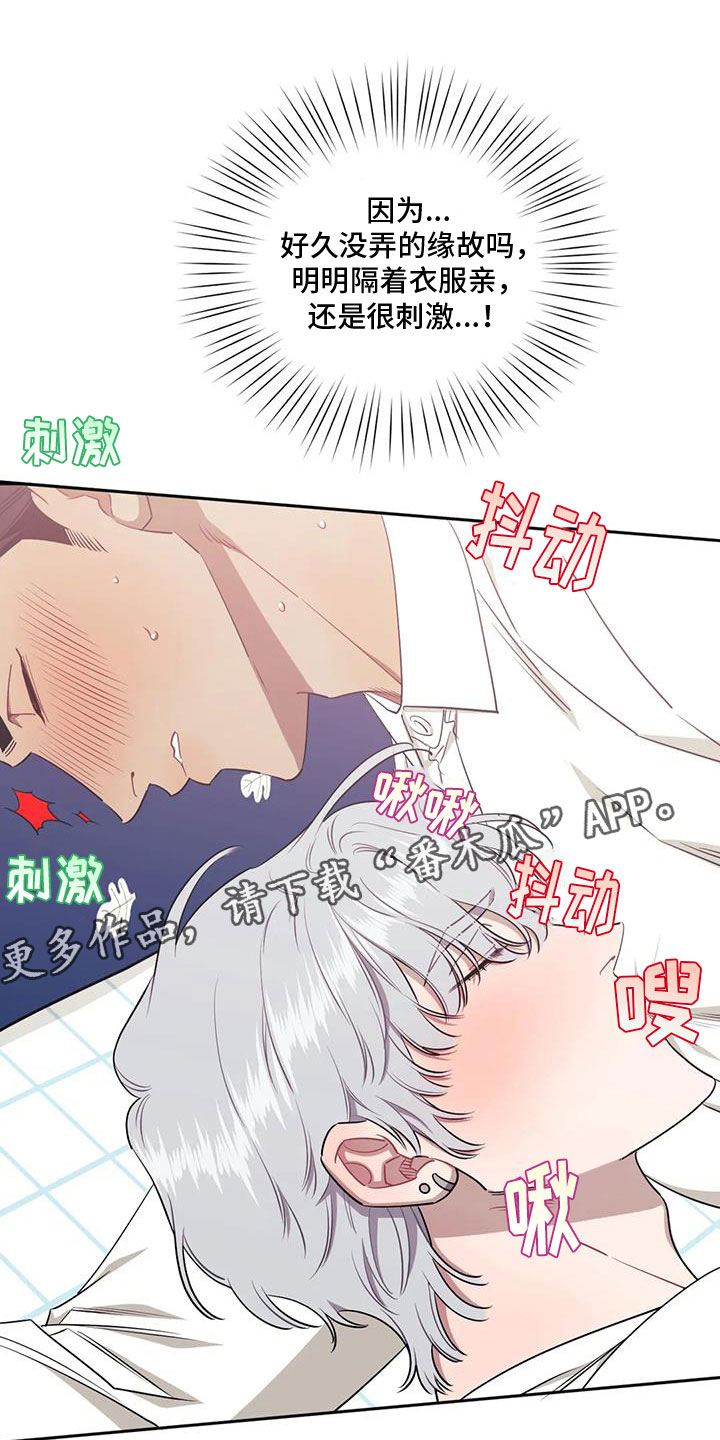 发小亲家免费漫画漫画,第132章：【第二季】勃然大怒1图