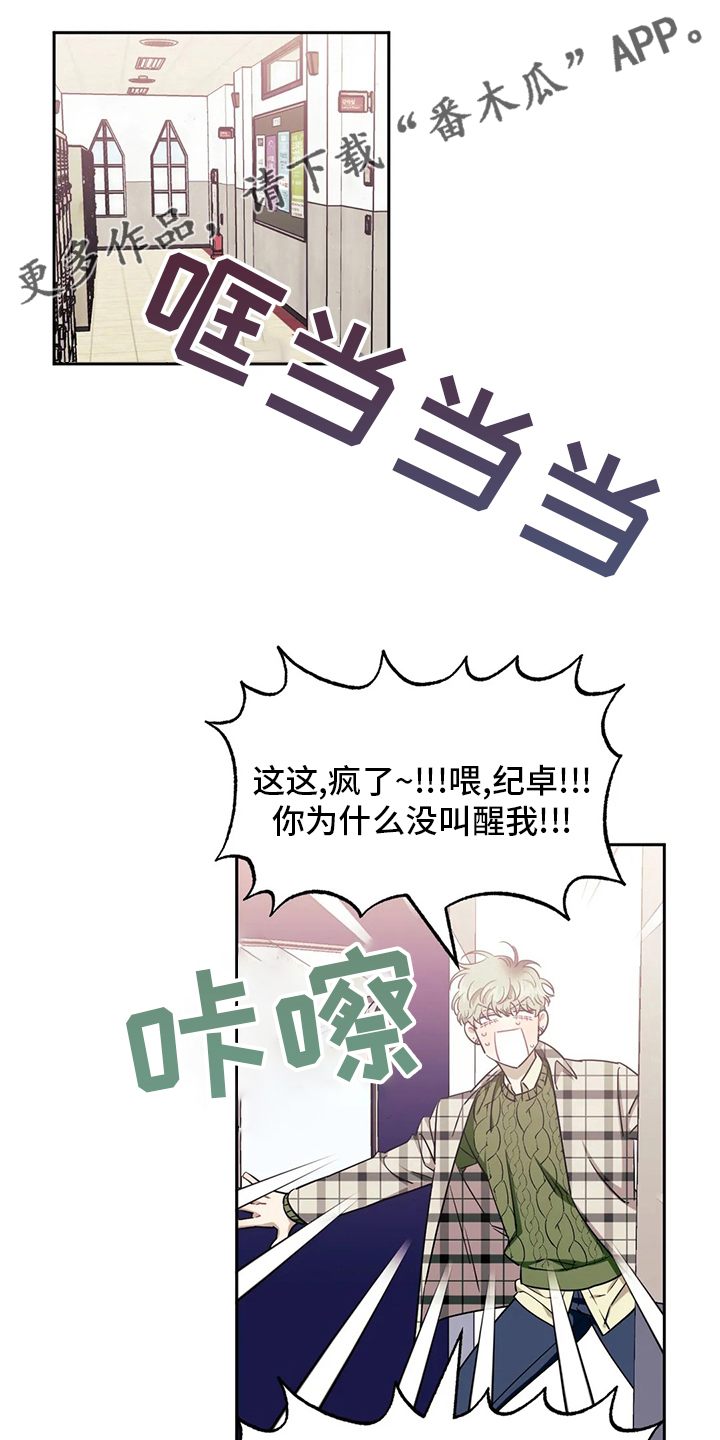 发小结婚随多少份子漫画,第78章：【番外】换室友1图