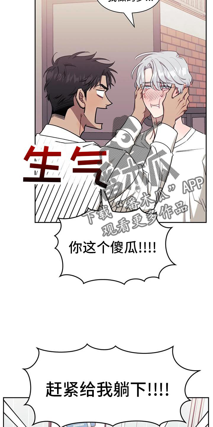 发小的意思漫画,第129章：【第二季】没有变化4图
