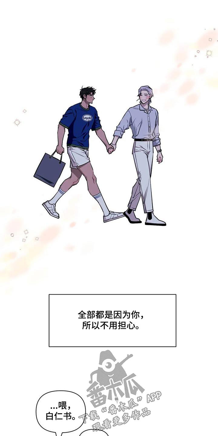 发小的意思漫画,第145章：【第二季】有话要说2图