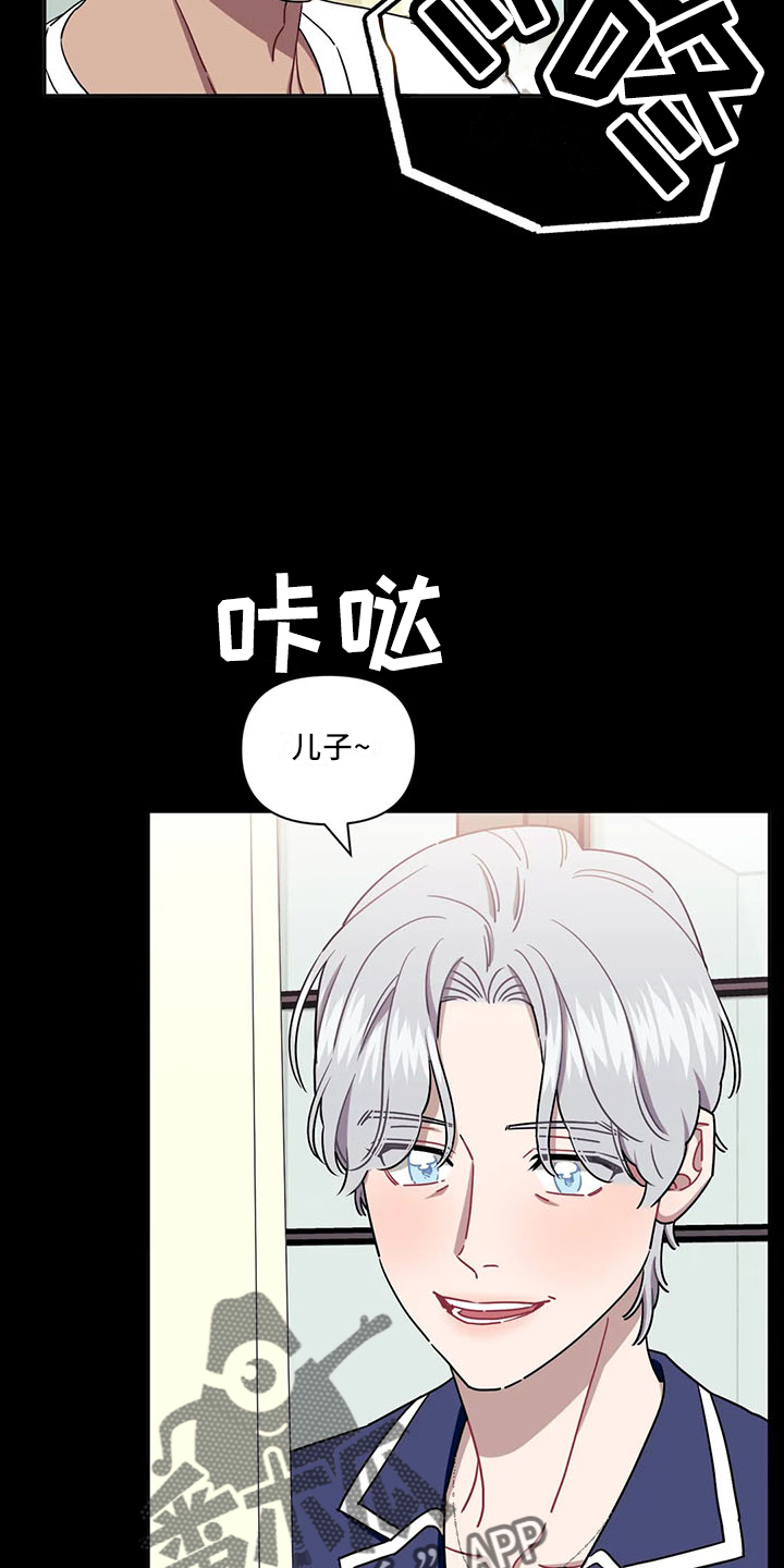发小亲家漫画免费阅读漫画,第91章：【第二季】灭了他5图