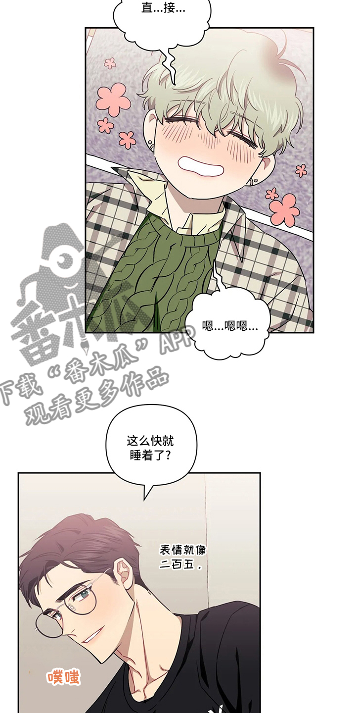 发小亲家漫画最新章节免费阅读漫画,第79章：【番外】就当没事发生3图