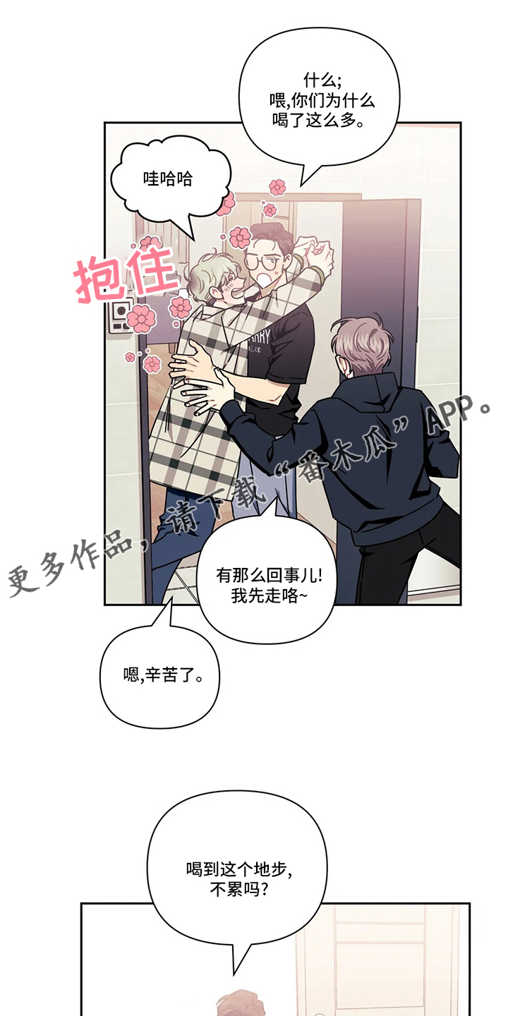 发小亲家漫画最新章节免费阅读漫画,第79章：【番外】就当没事发生1图