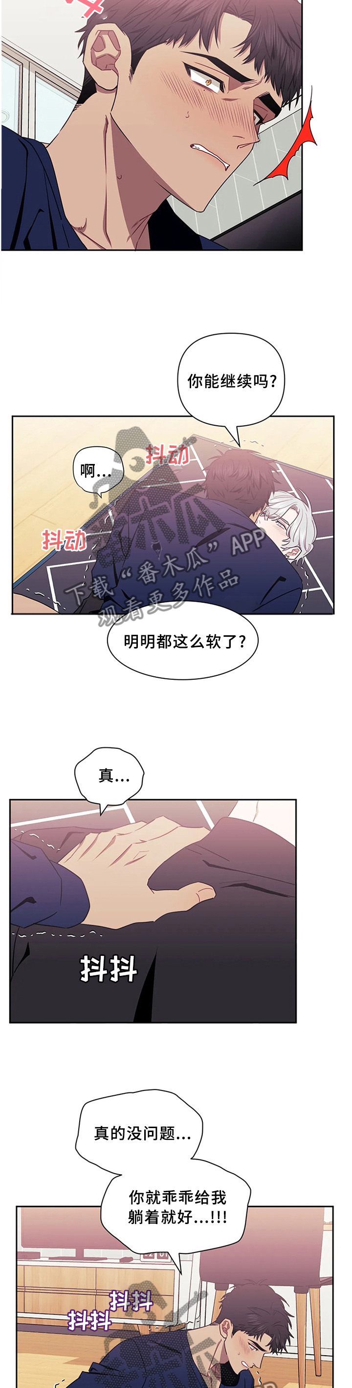 发小亲家解说漫画,第40章：极限4图