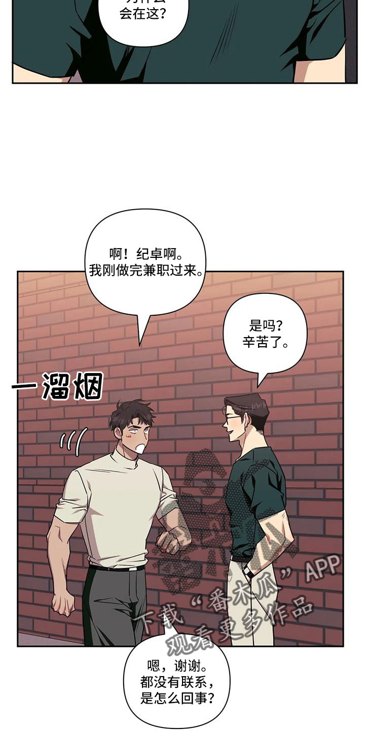 发小亲家神图漫画,第140章：【第二季】到底去哪了4图