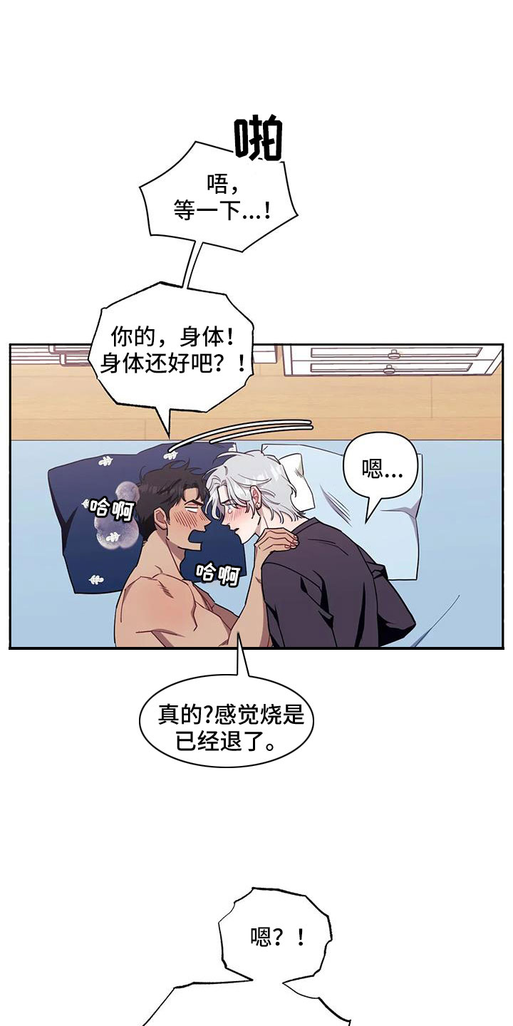 发小亲家全集解说漫画,第138章：【第二季】谁在这种地方1图