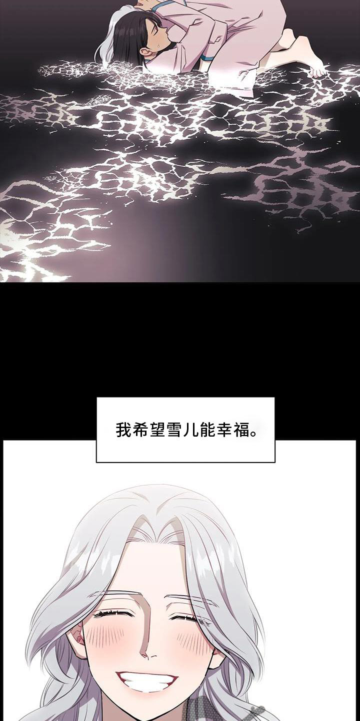 发小结婚祝福语漫画,第124章：【第二季】原谅4图