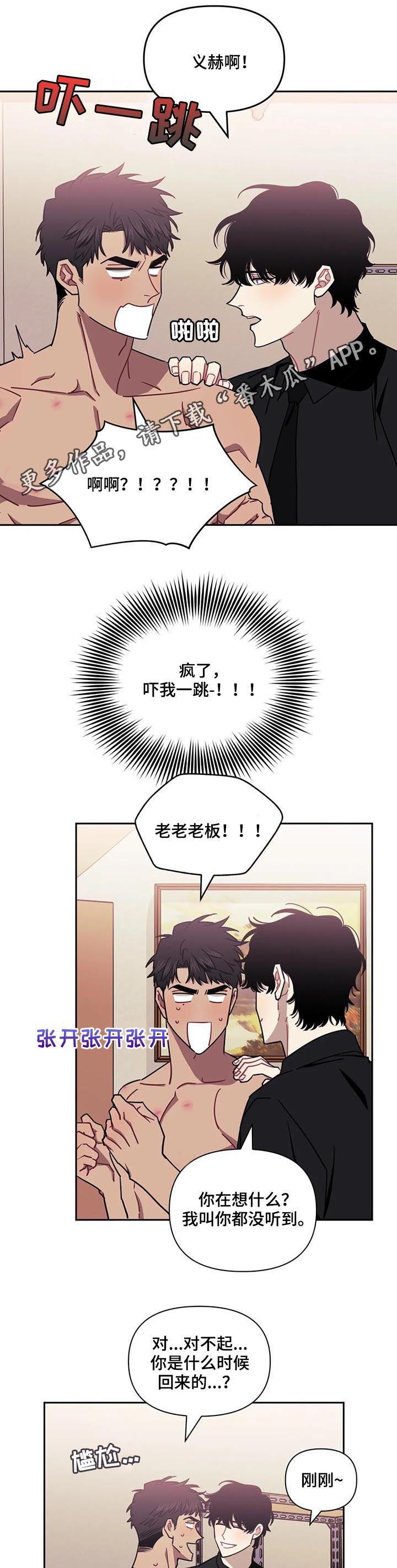 发小亲家解说漫画,第30章：收留我一晚1图