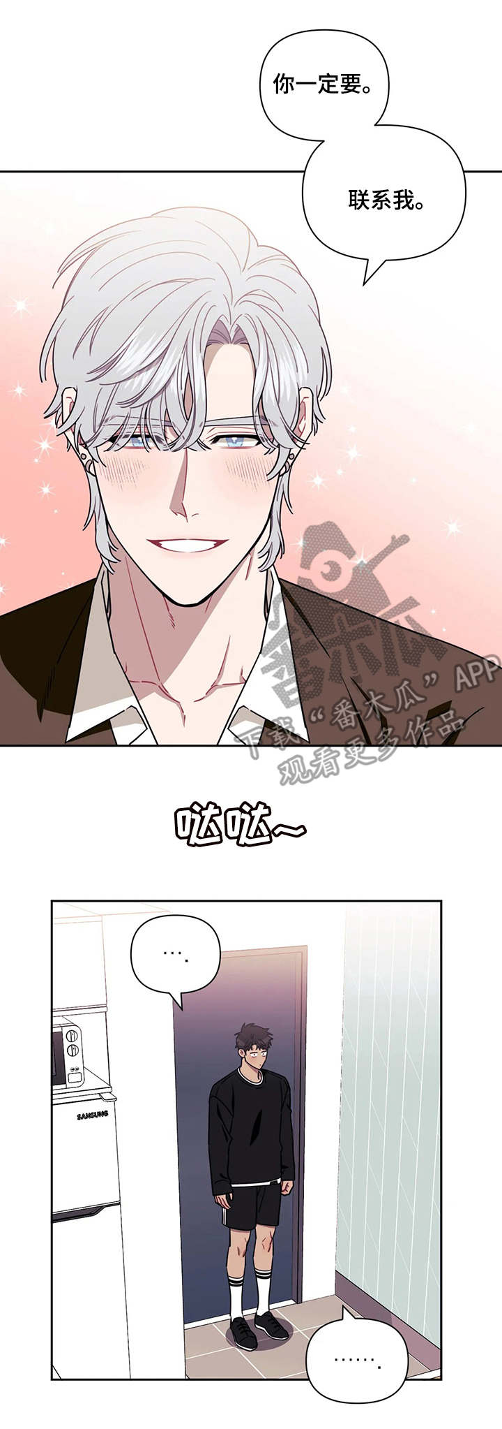 发小亲家照片漫画,第24章：目击者3图
