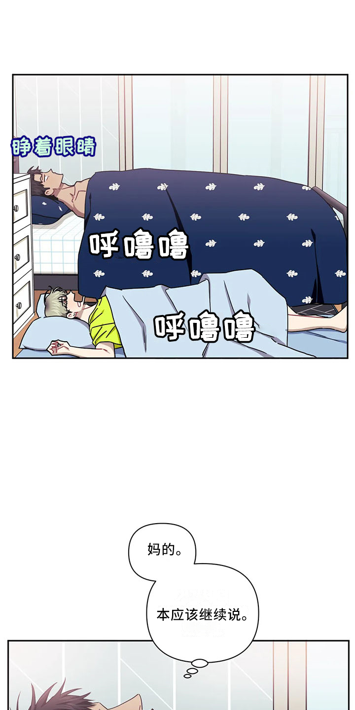 发小亲家漫画免费阅读漫画,第91章：【第二季】灭了他1图
