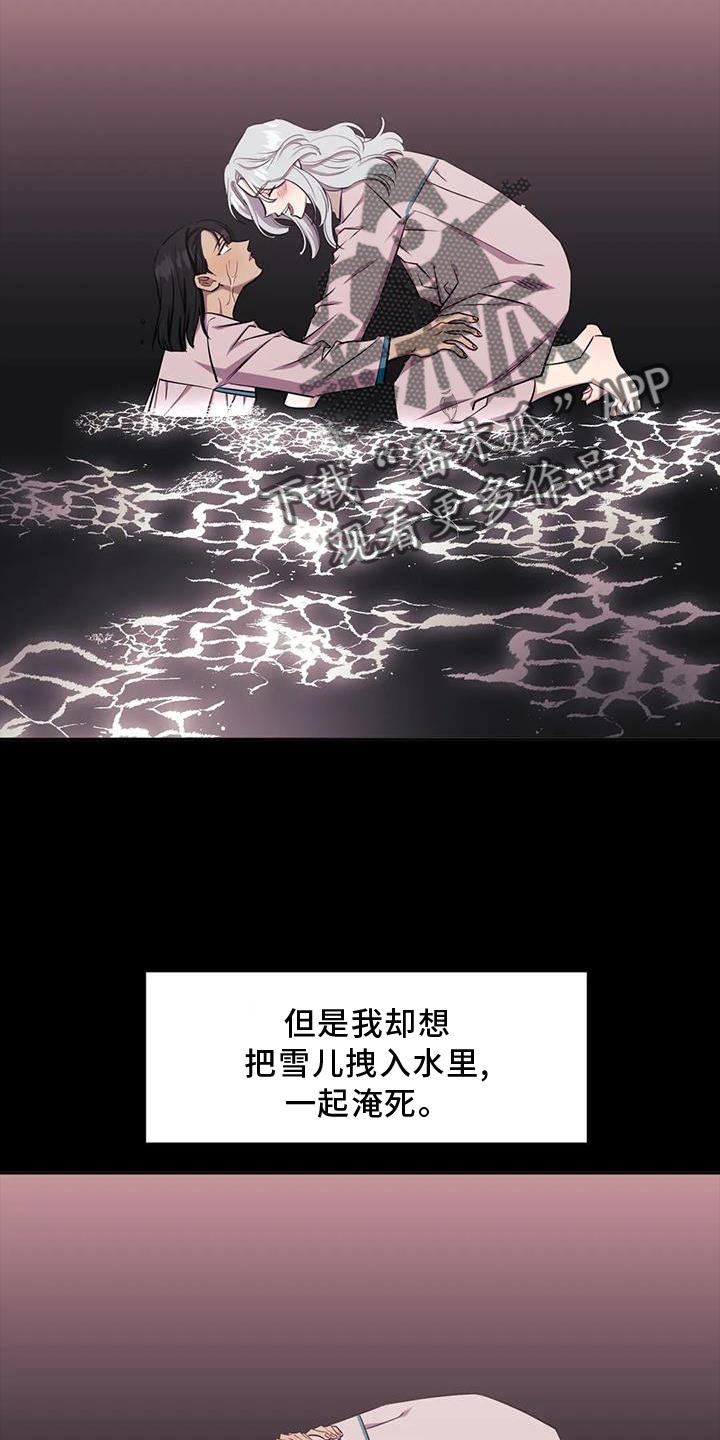 发小结婚祝福语漫画,第124章：【第二季】原谅3图