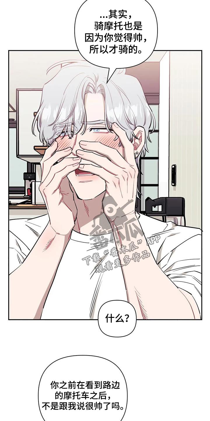 发小亲家漫画免费阅读漫画,第152章：【第二季】照片2图