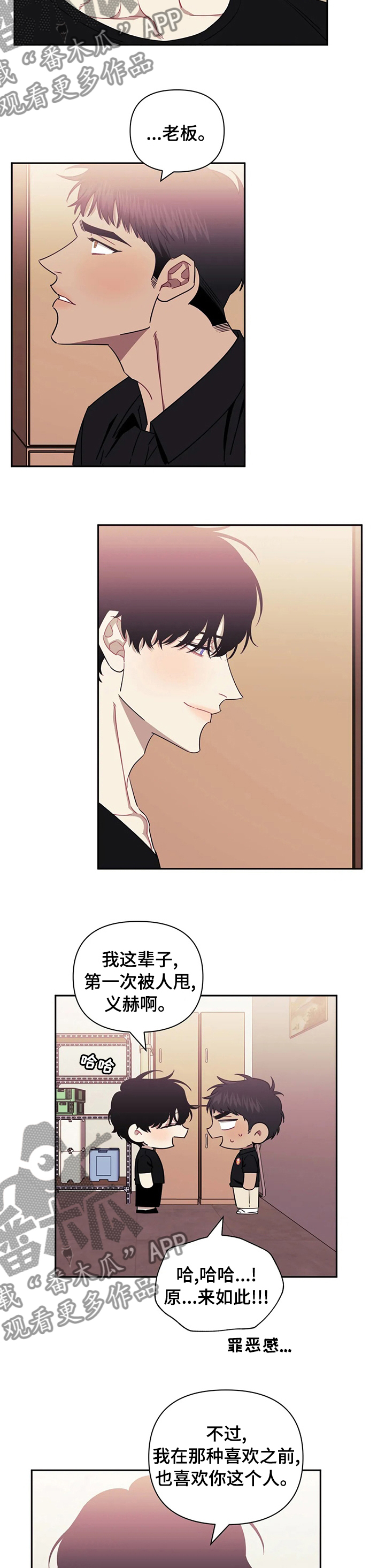 发动机故障灯亮黄色原因漫画,第61章：义赫的妈妈4图