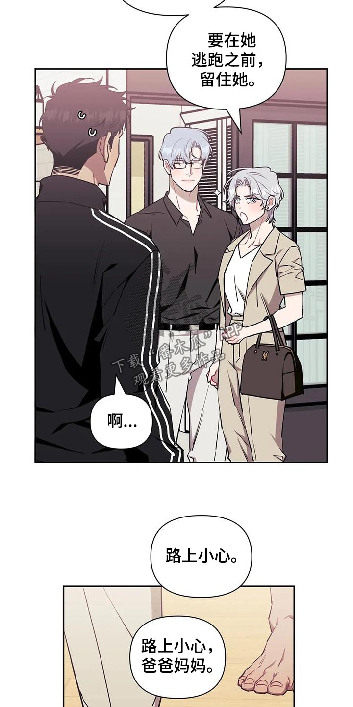 发小亲家无删减漫画,第151章：【第二季】重要2图