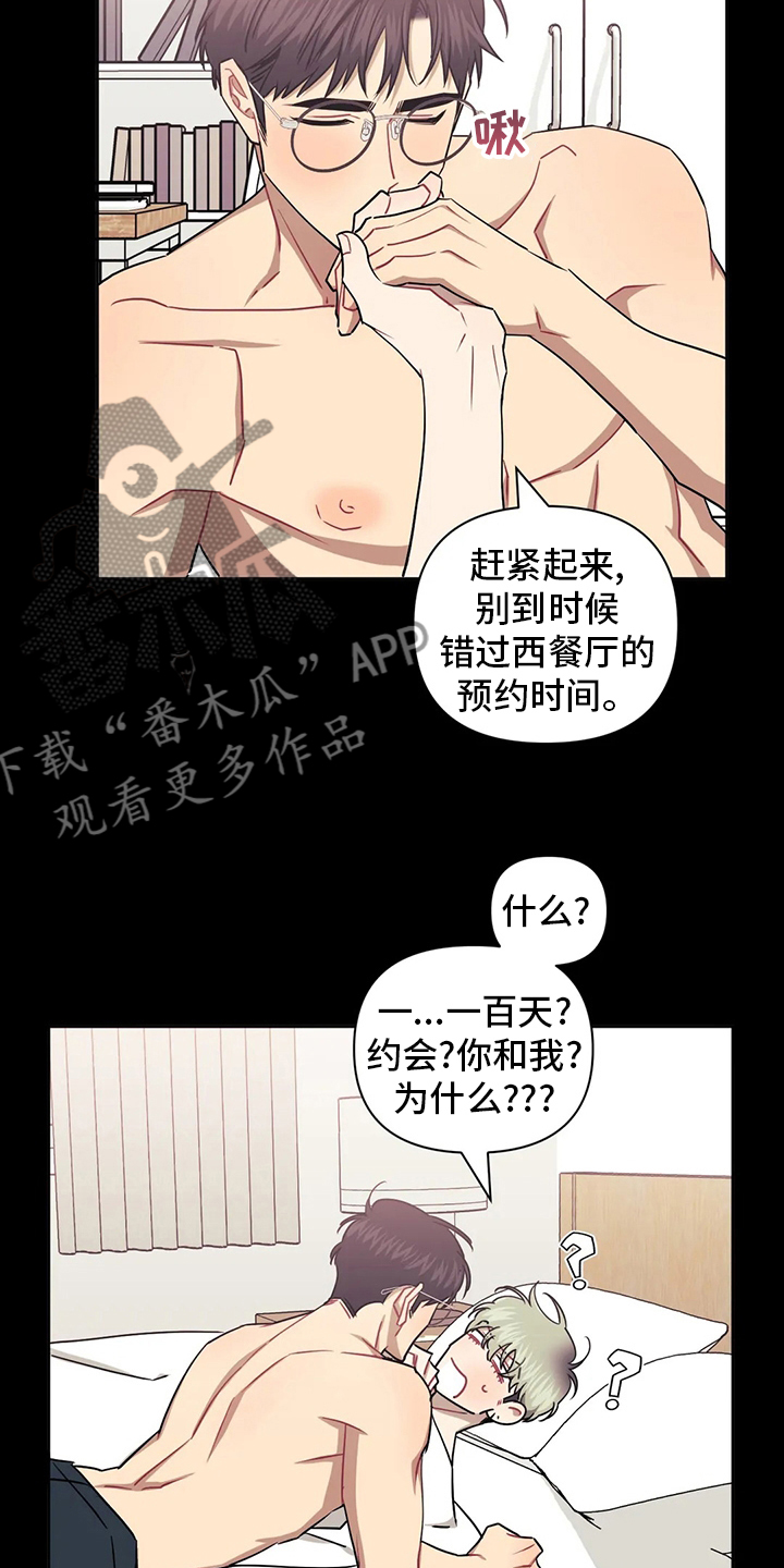 发小亲家漫画无删减下拉式漫画,第88章：【番外】找错人了3图