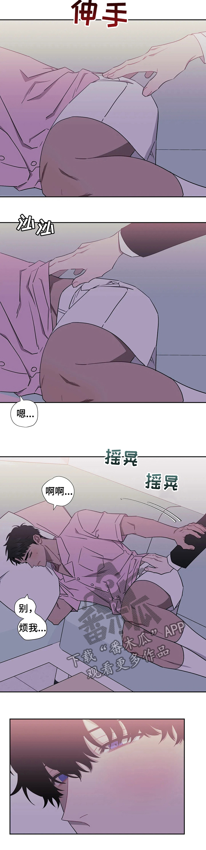 发小亲家结局漫画,第45章：变得无聊了3图