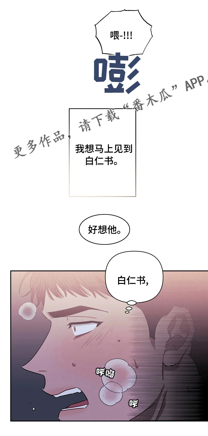 发小亲家免费漫画漫画,第66章：承认1图