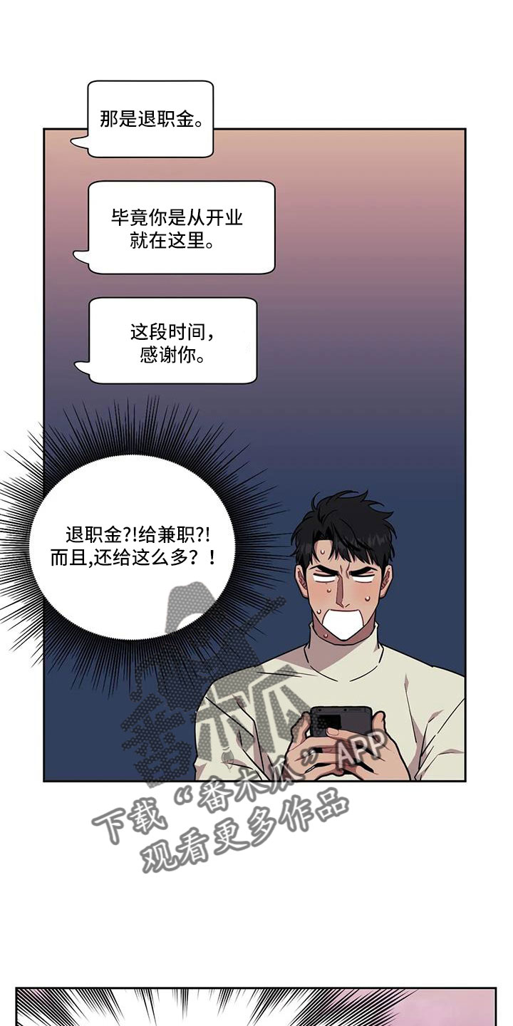 发小亲家神图漫画,第140章：【第二季】到底去哪了1图