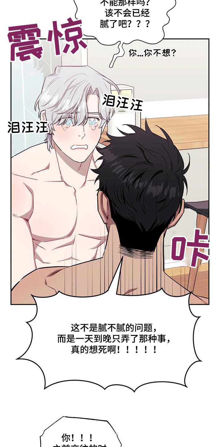 发小亲家全集解说漫画,第143章：【第二季】出发2图