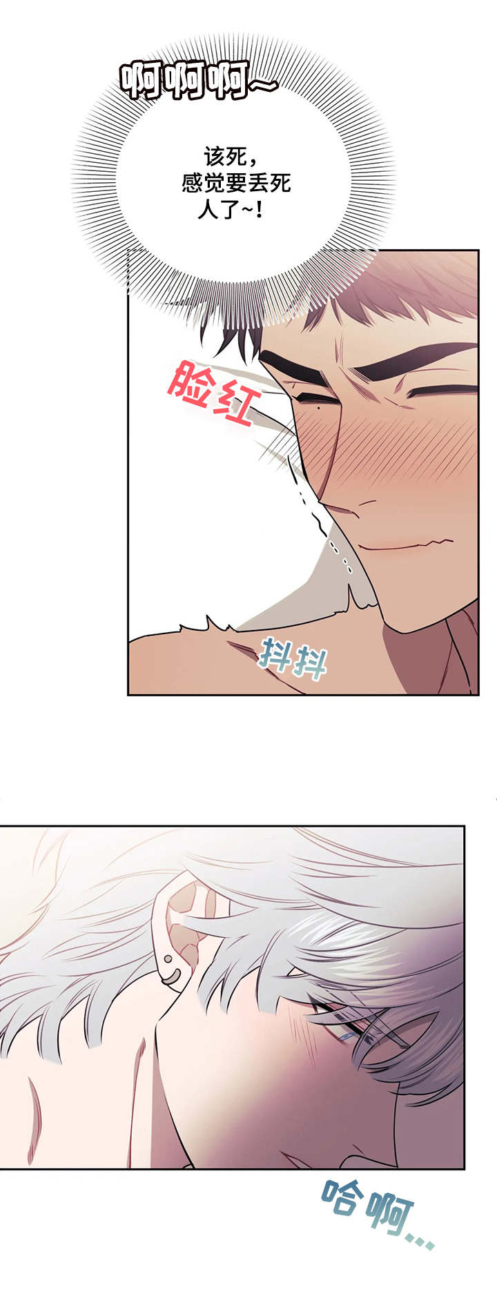 发小亲家免费漫画漫画,第20章：麻麻的4图