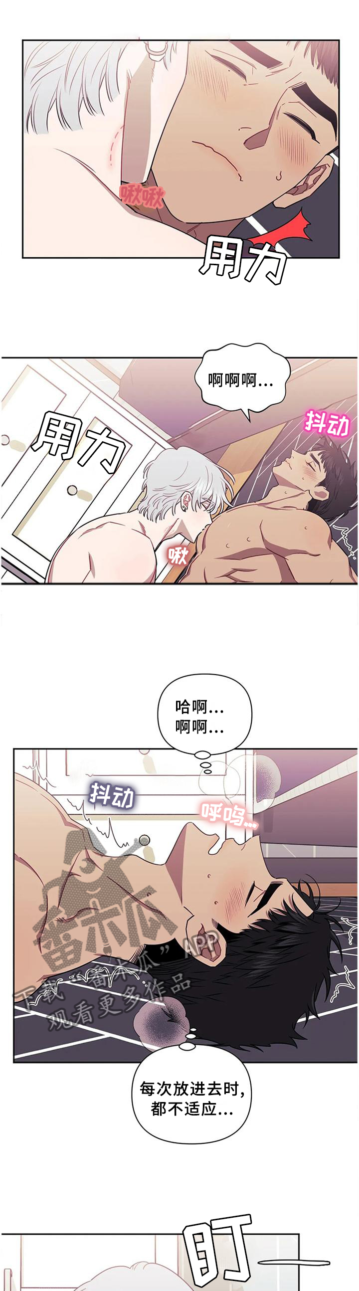 发小亲家照片漫画,第42章：紧张3图