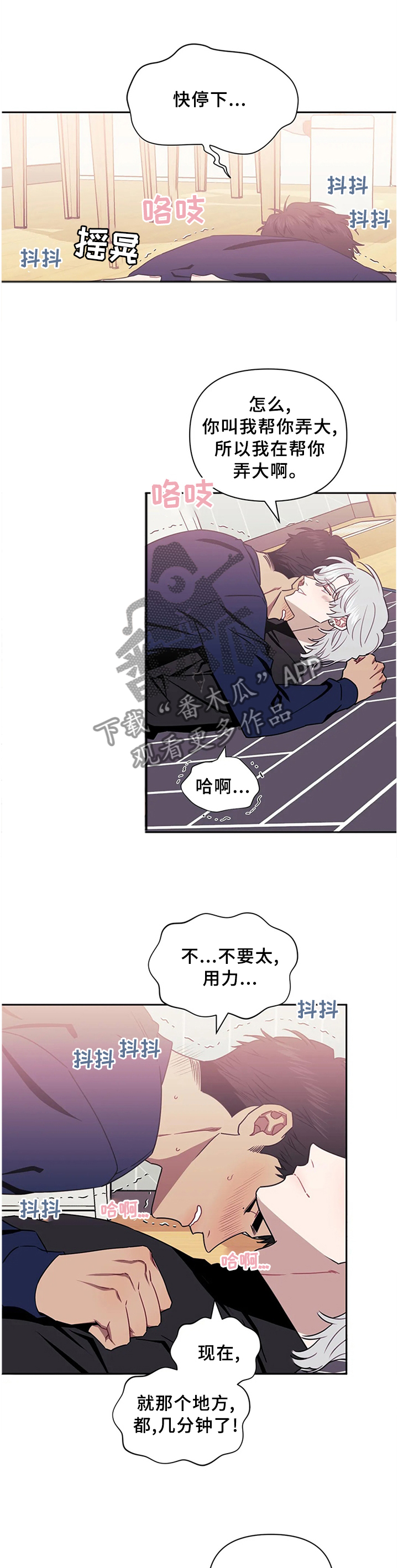 发小亲家解说漫画,第40章：极限1图