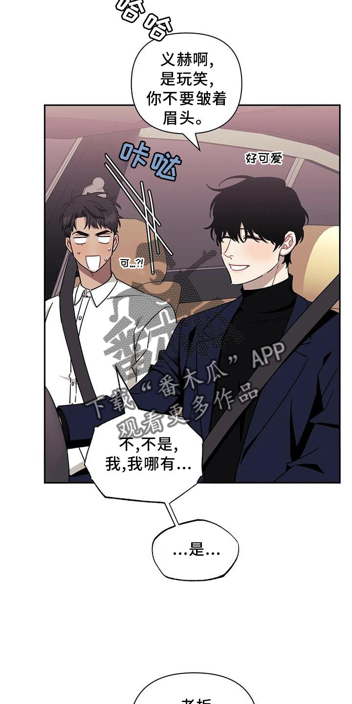 发小亲家漫画无删减下拉式漫画,第126章：【第二季】套路2图