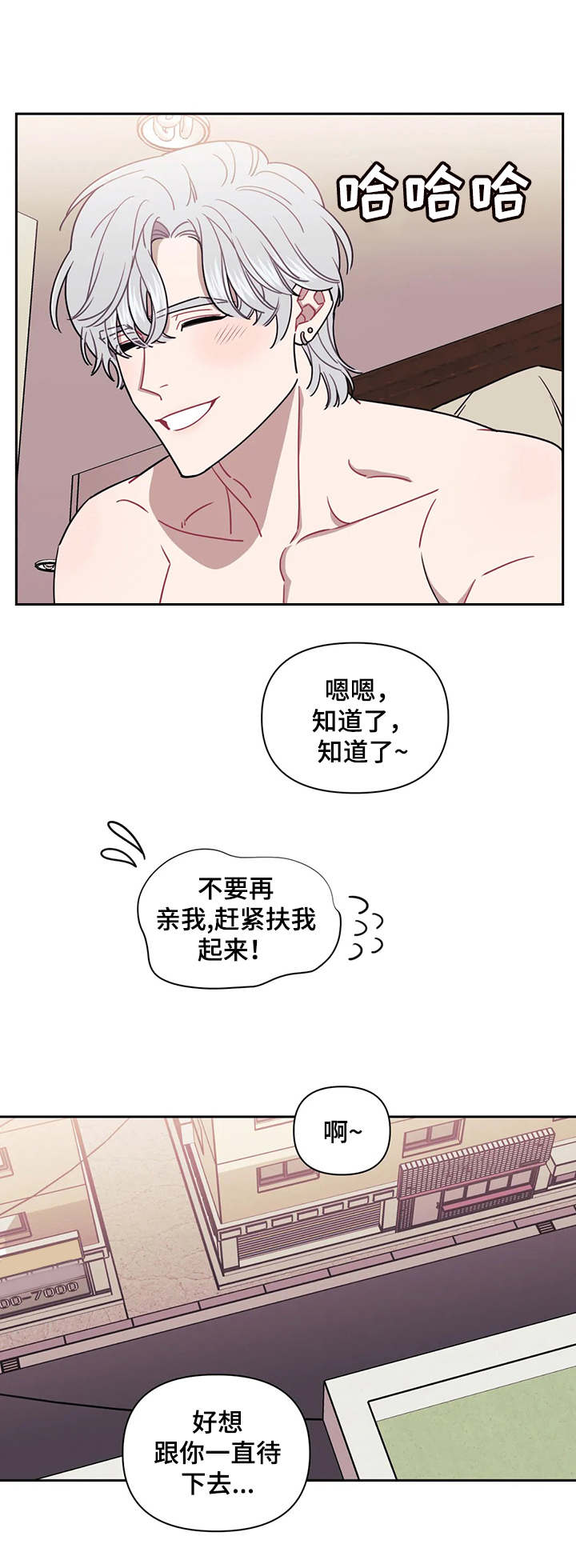 发小亲家照片漫画,第24章：目击者1图
