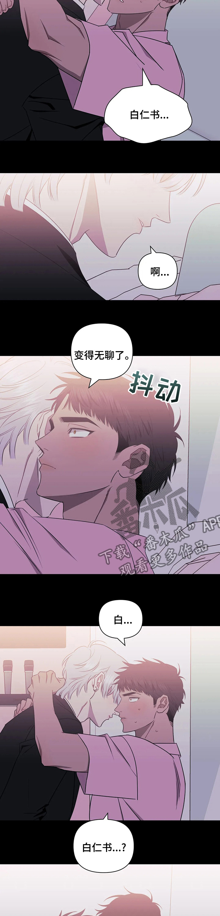 发动机故障灯亮黄色原因漫画,第47章：生气5图