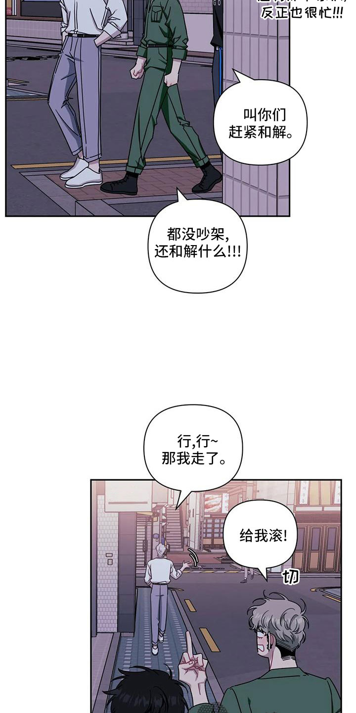 发小亲家漫画在线阅读漫画,第100章：【第二季】想吃肉2图