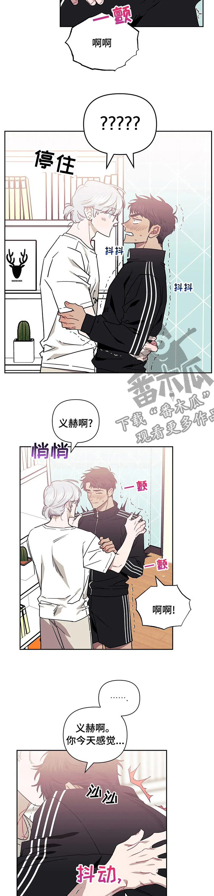 发小亲家漫画最新章节免费阅读漫画,第67章：性感2图