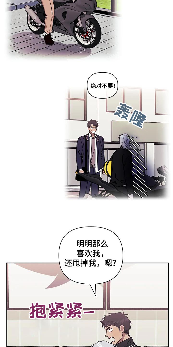发小亲家漫画免费阅读漫画,第152章：【第二季】照片5图