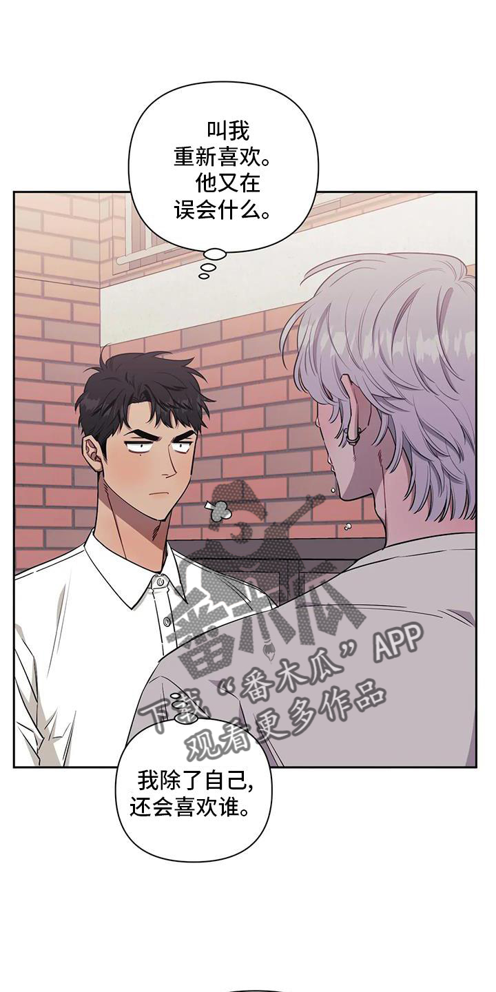 发小的意思漫画,第129章：【第二季】没有变化1图