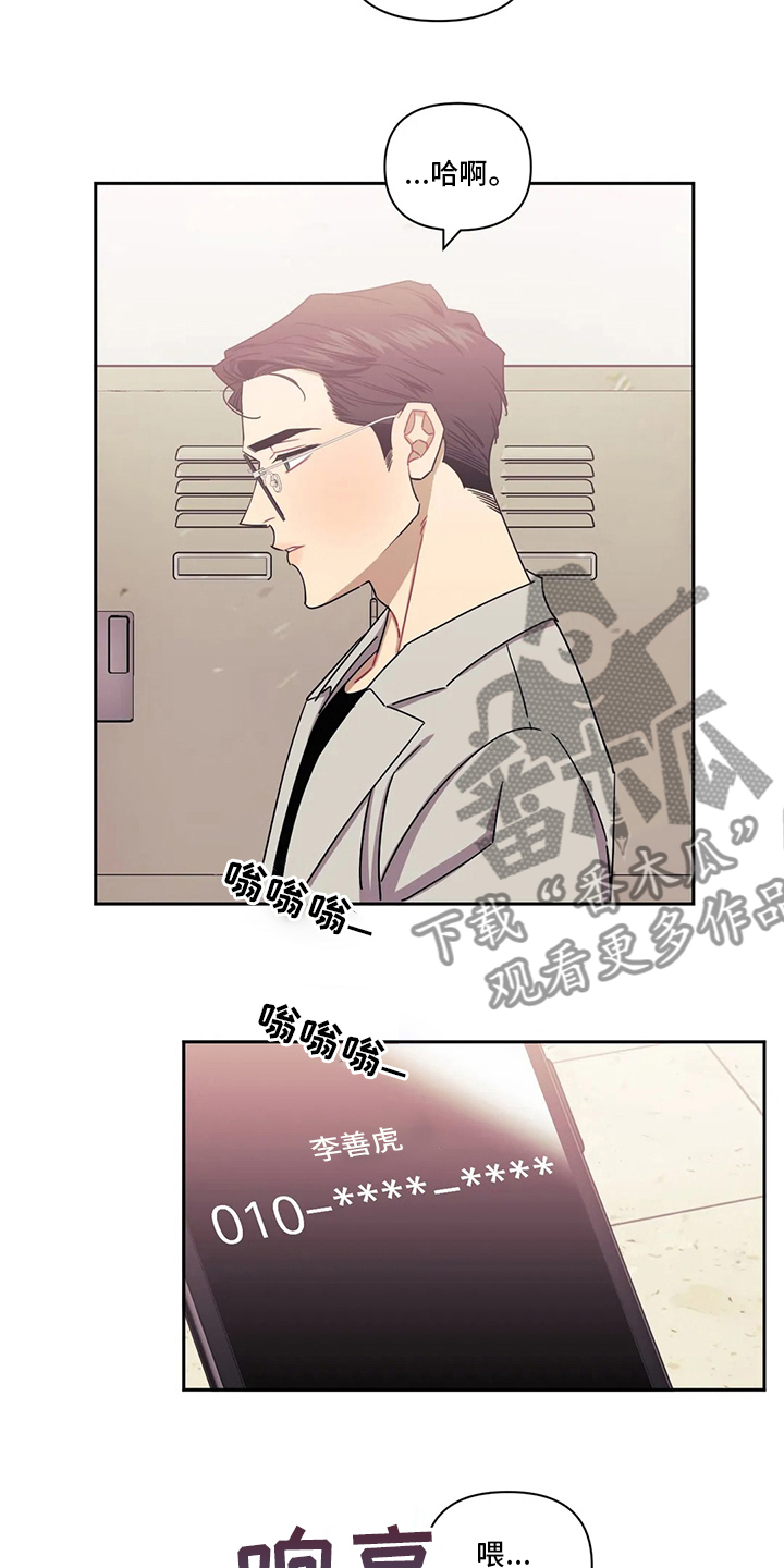 发小亲家漫画下拉式漫画,第80章：【番外】吵架了吗3图