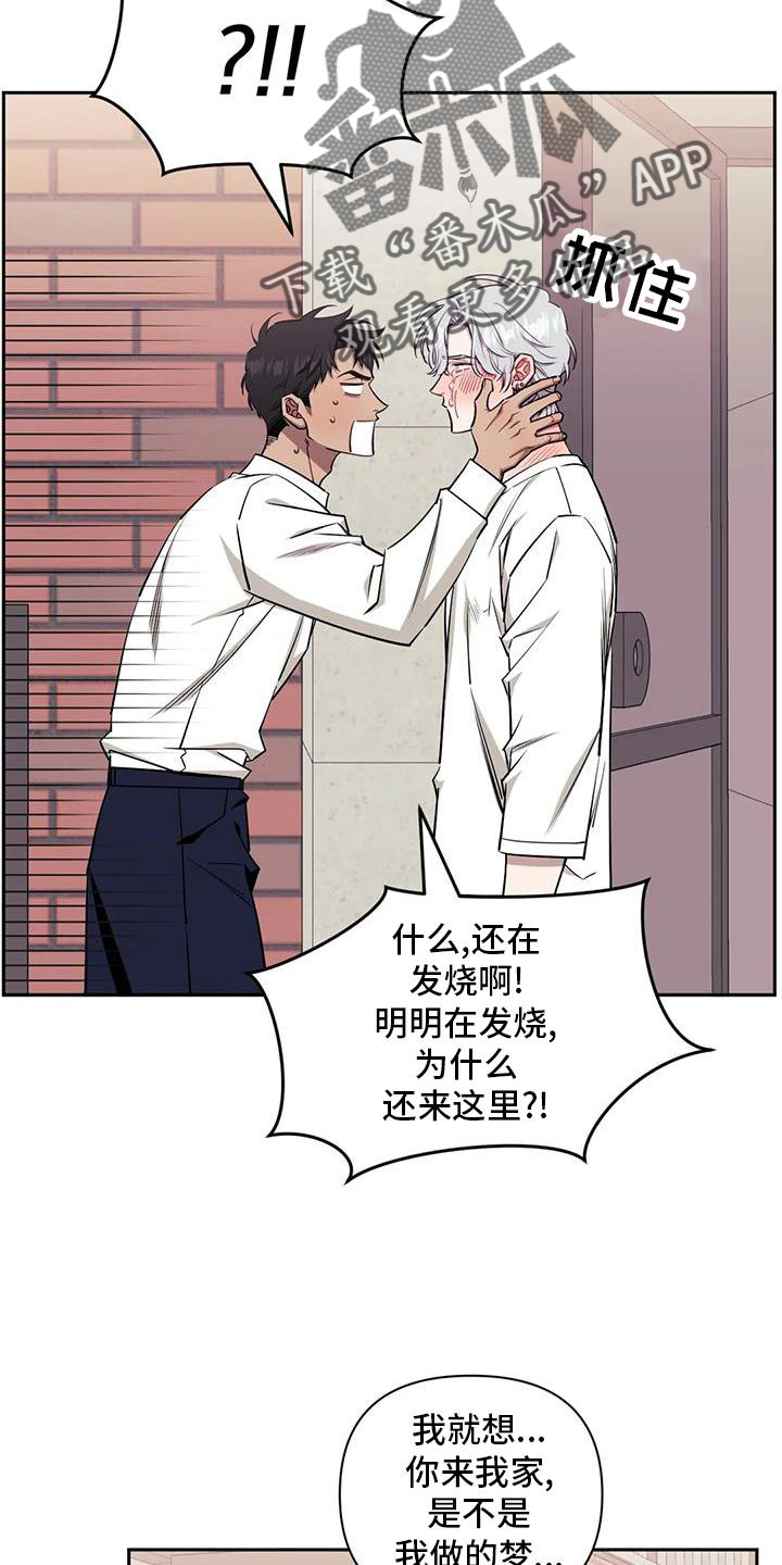 发小的意思漫画,第129章：【第二季】没有变化3图