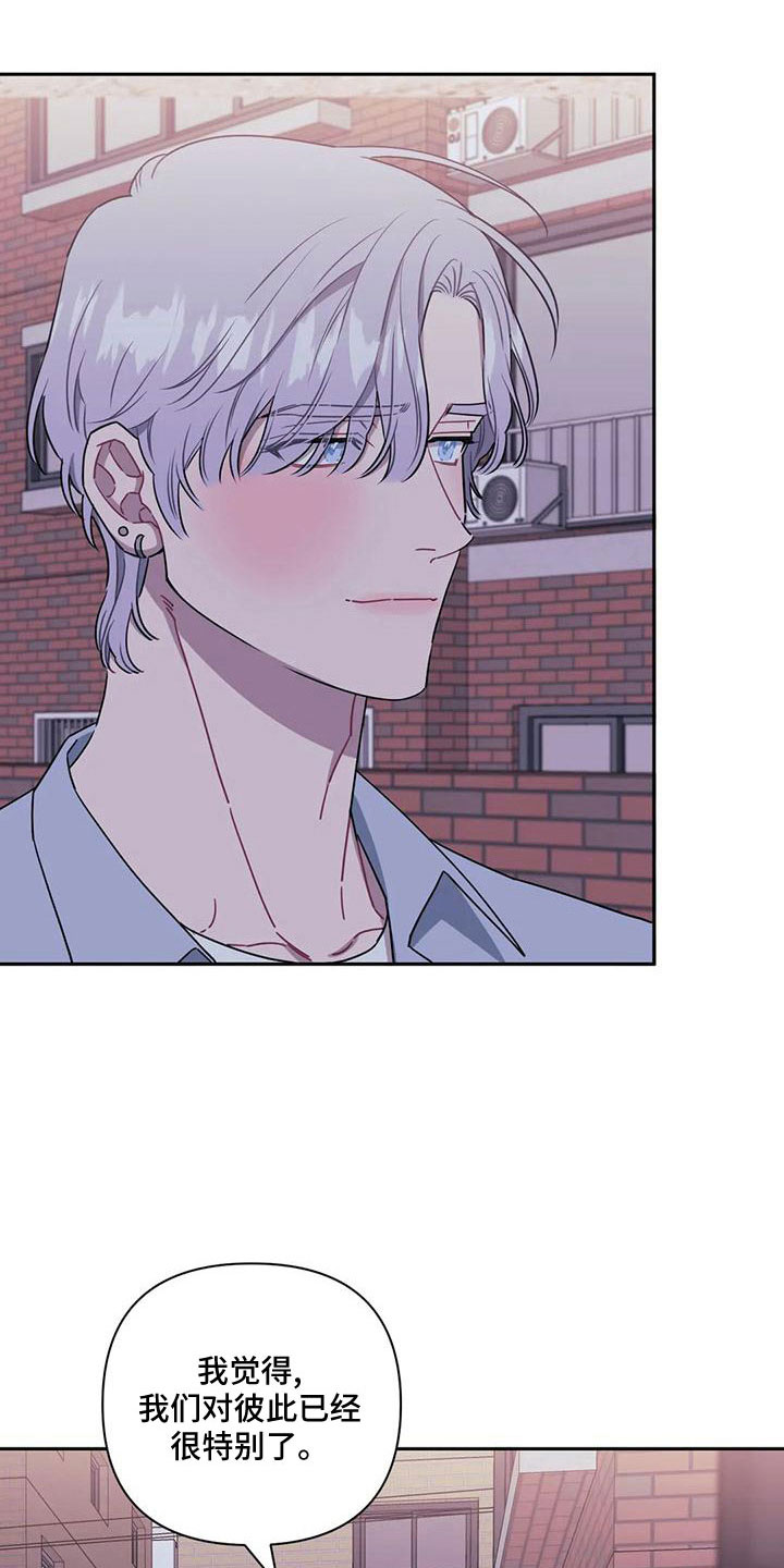 发小亲家漫画最新章节免费阅读漫画,第99章：【第二季】比赛4图