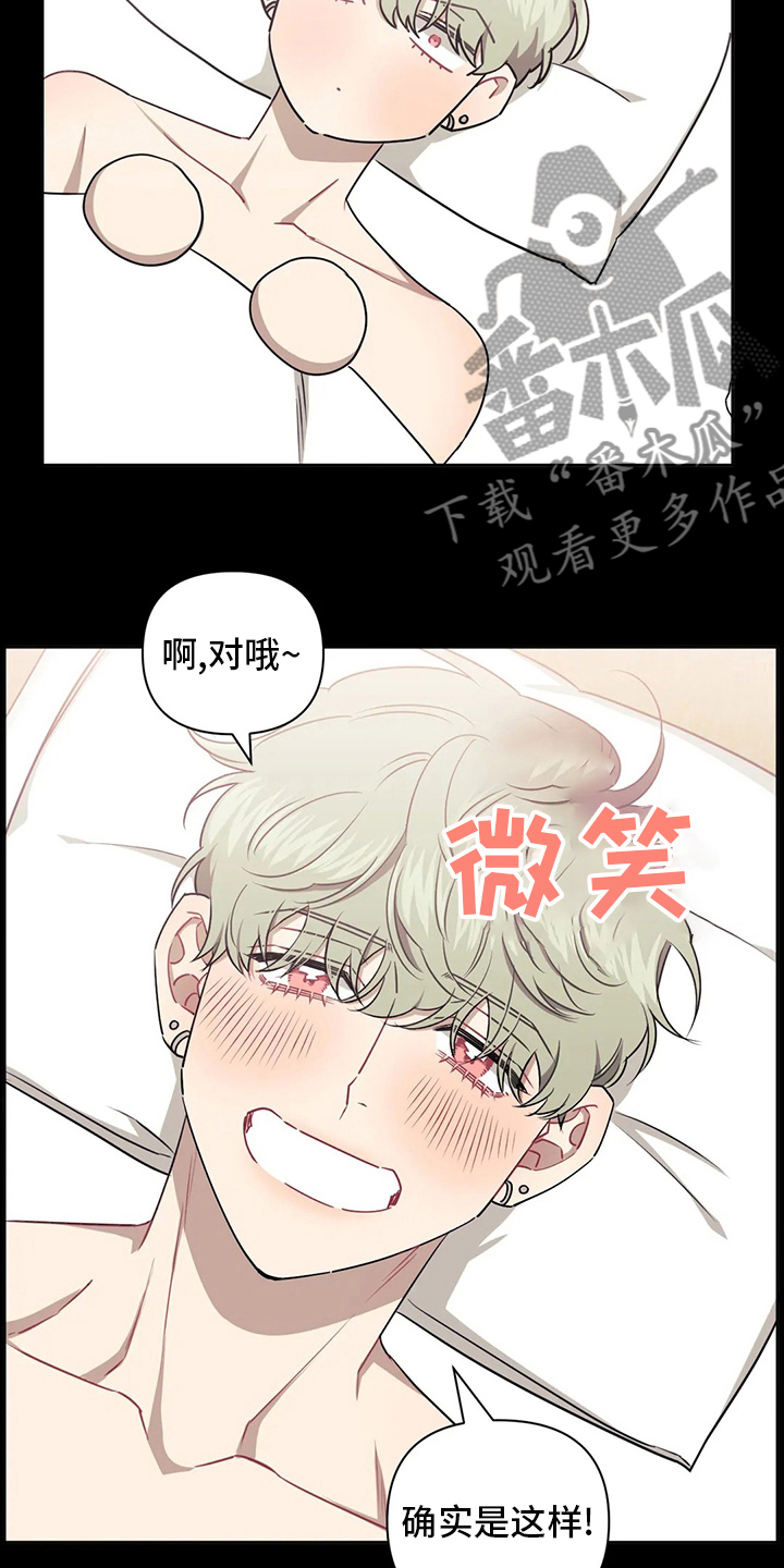 发小亲家漫画无删减下拉式漫画,第88章：【番外】找错人了5图
